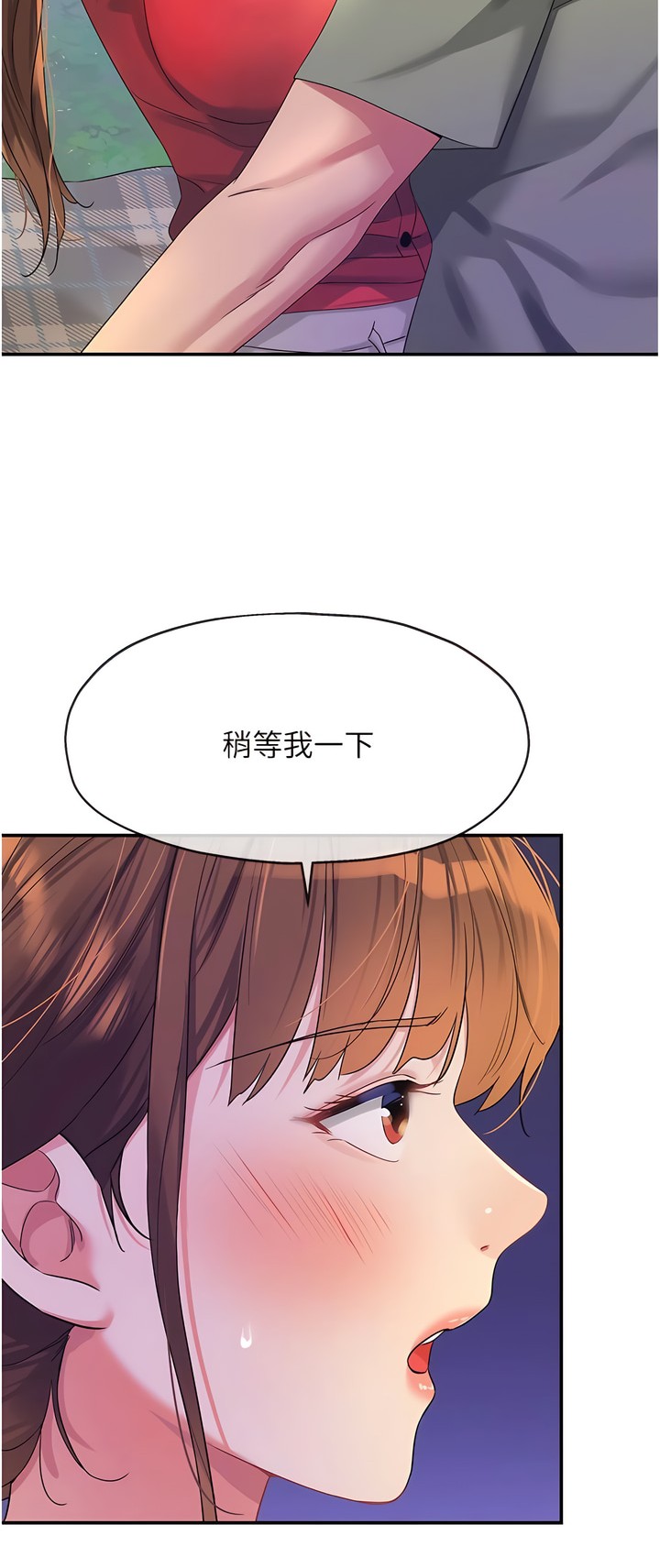 《洞洞雜貨店》漫画 第60-61話