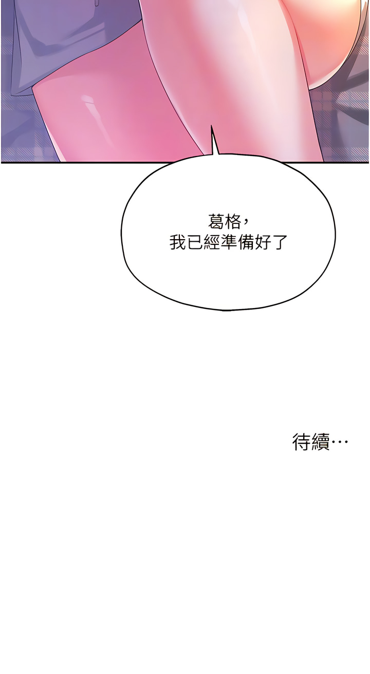 《洞洞雜貨店》漫画 第60-61話