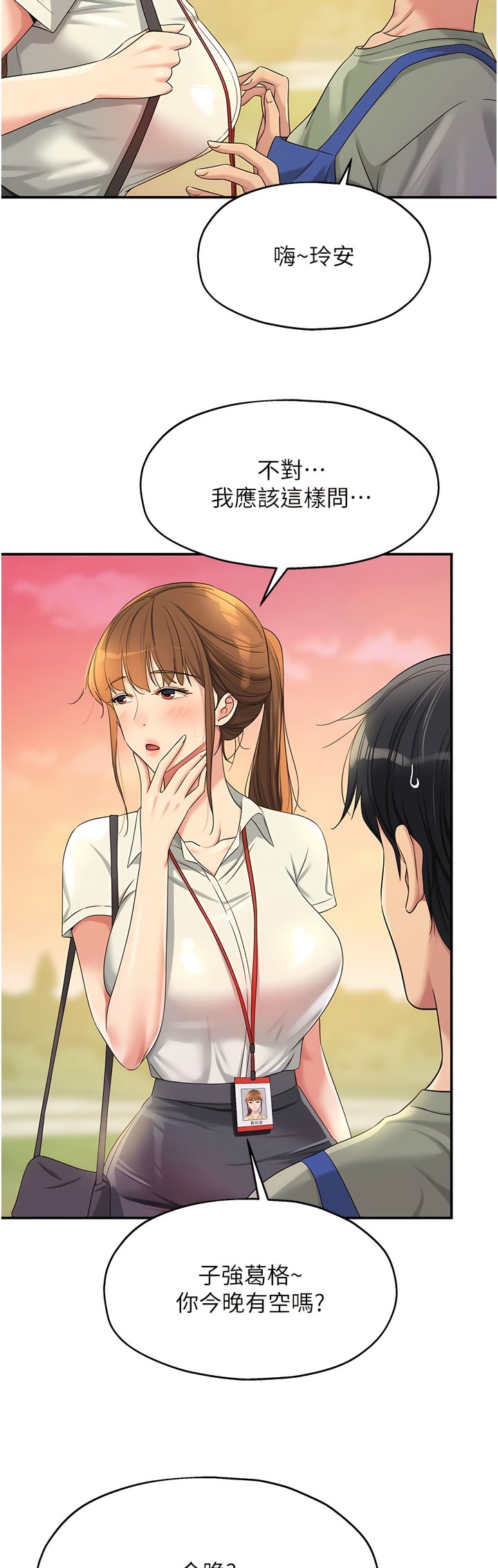 《洞洞雜貨店》漫画 第60-61話