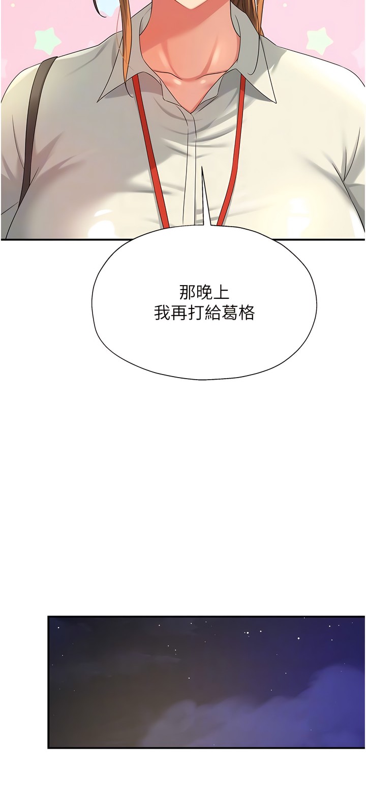 《洞洞雜貨店》漫画 第60-61話