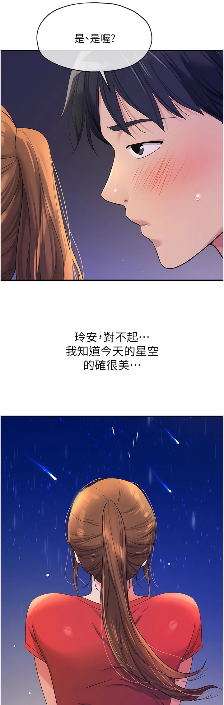 《洞洞雜貨店》漫画 第60-61話