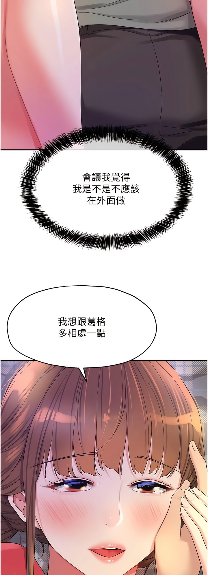 《洞洞雜貨店》漫画 第60-61話