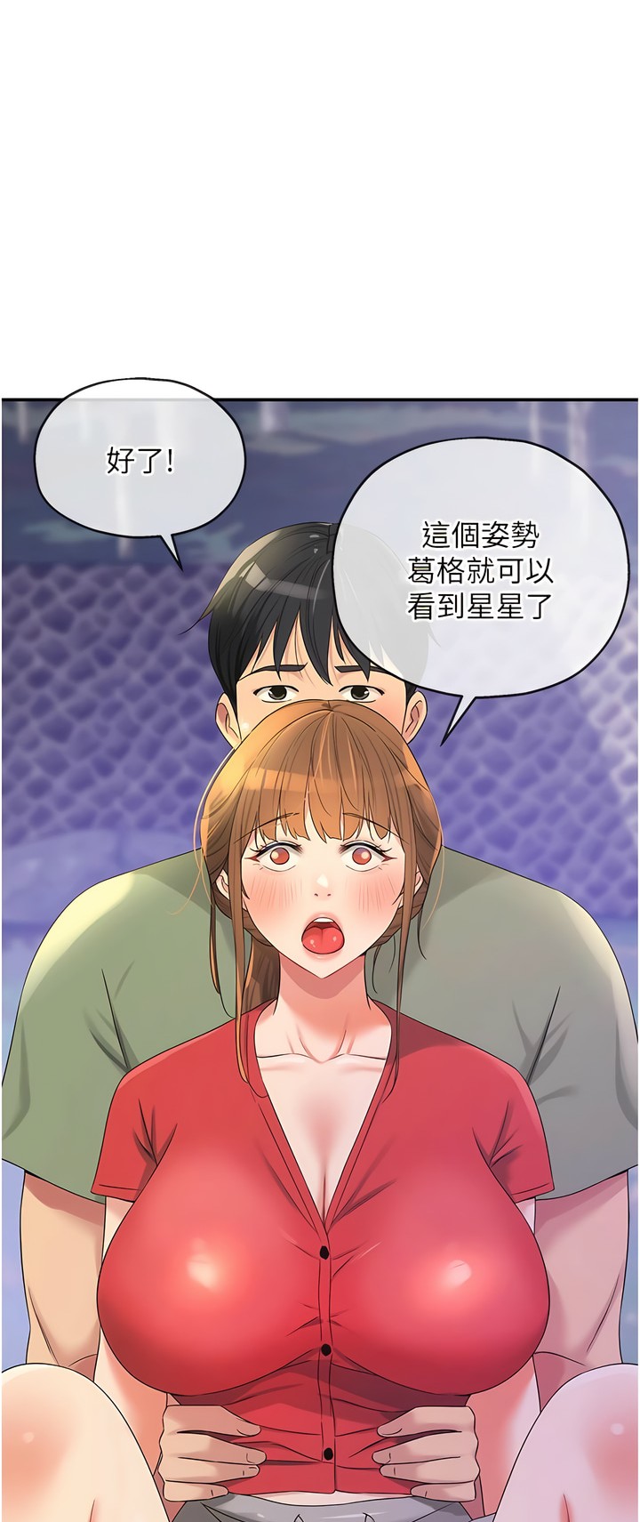 《洞洞雜貨店》漫画 第60-61話