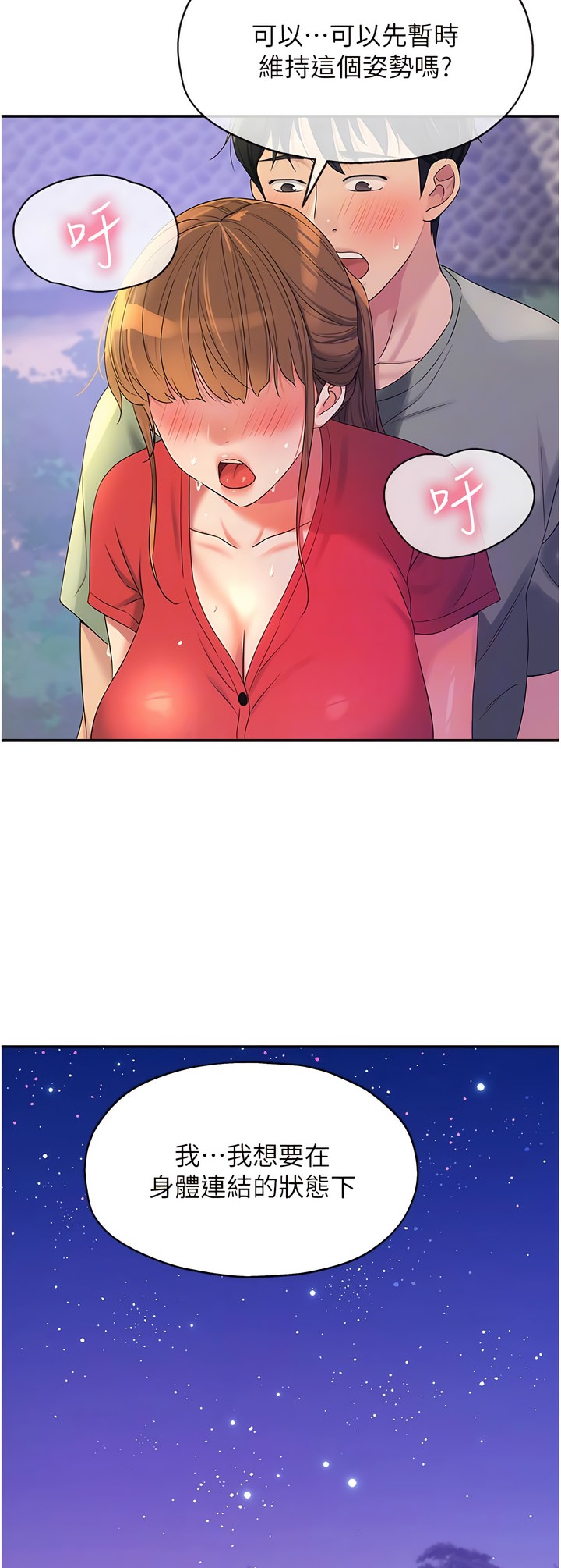 《洞洞雜貨店》漫画 第60-61話