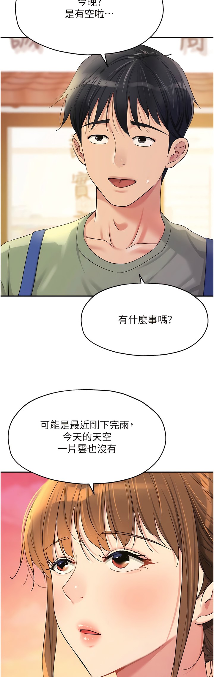 《洞洞雜貨店》漫画 第60-61話