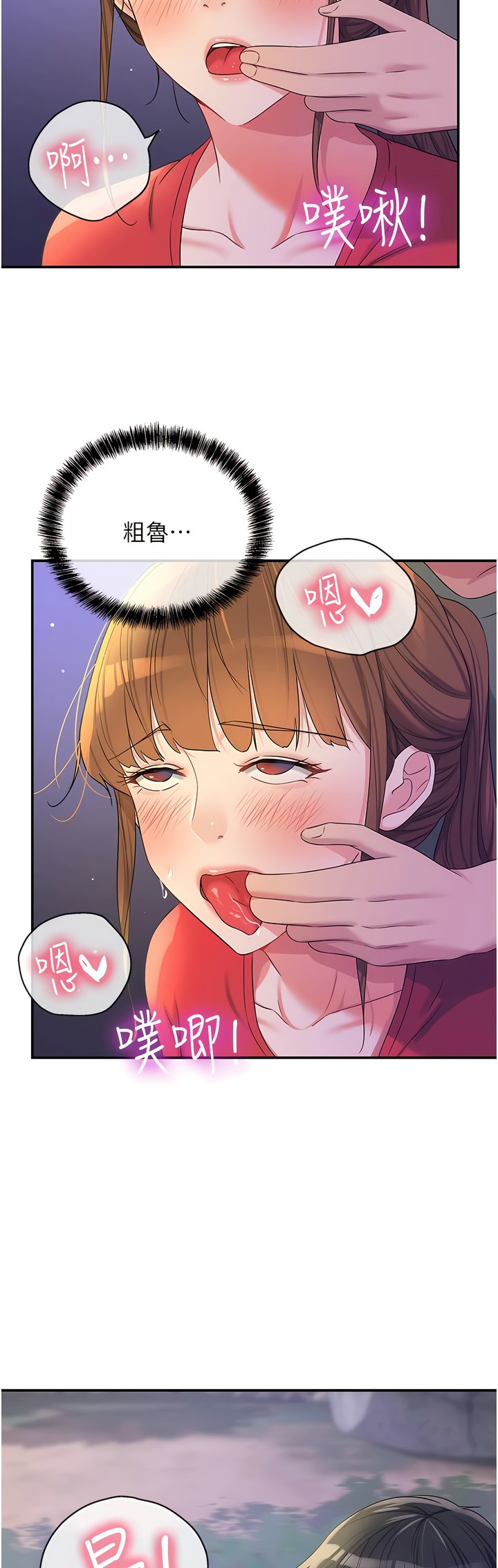 《洞洞雜貨店》漫画 第60-61話