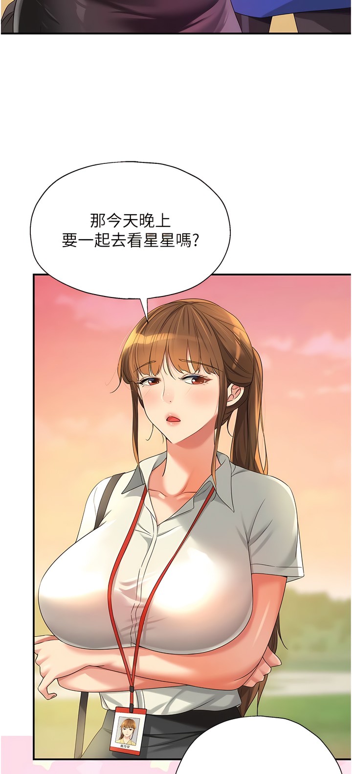 《洞洞雜貨店》漫画 第60-61話