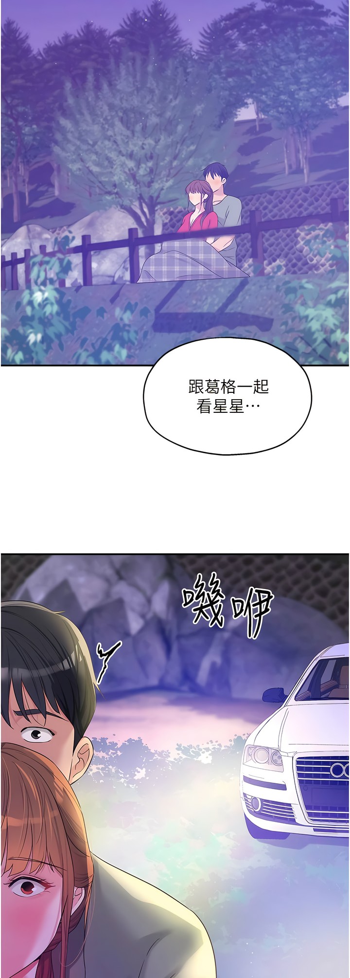 《洞洞雜貨店》漫画 第60-61話