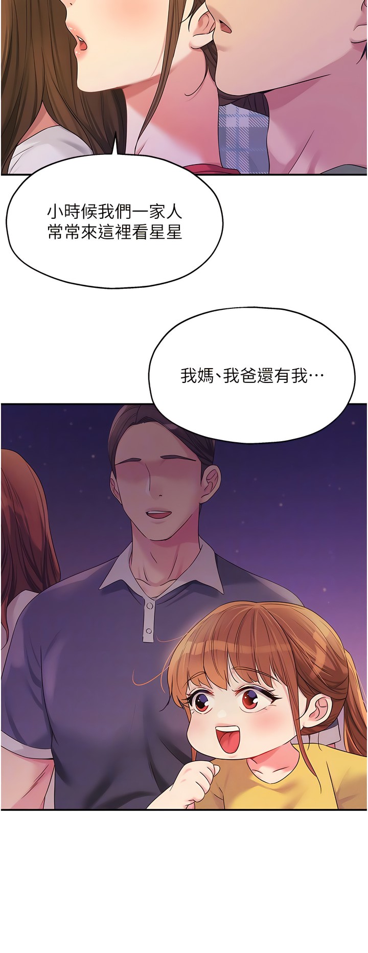 《洞洞雜貨店》漫画 第60-61話