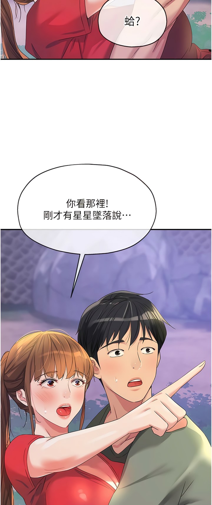 《洞洞雜貨店》漫画 第60-61話