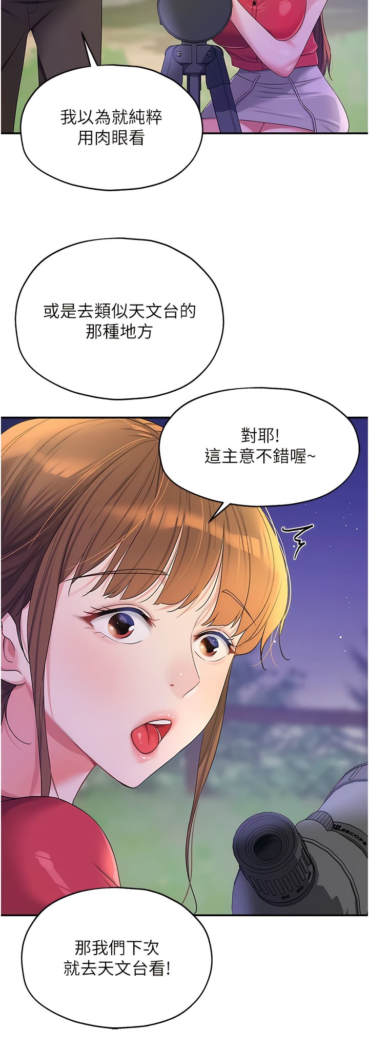 《洞洞雜貨店》漫画 第60-61話
