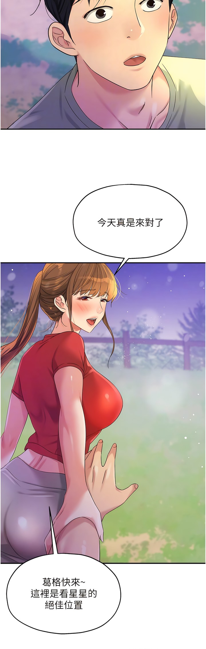 《洞洞雜貨店》漫画 第60-61話
