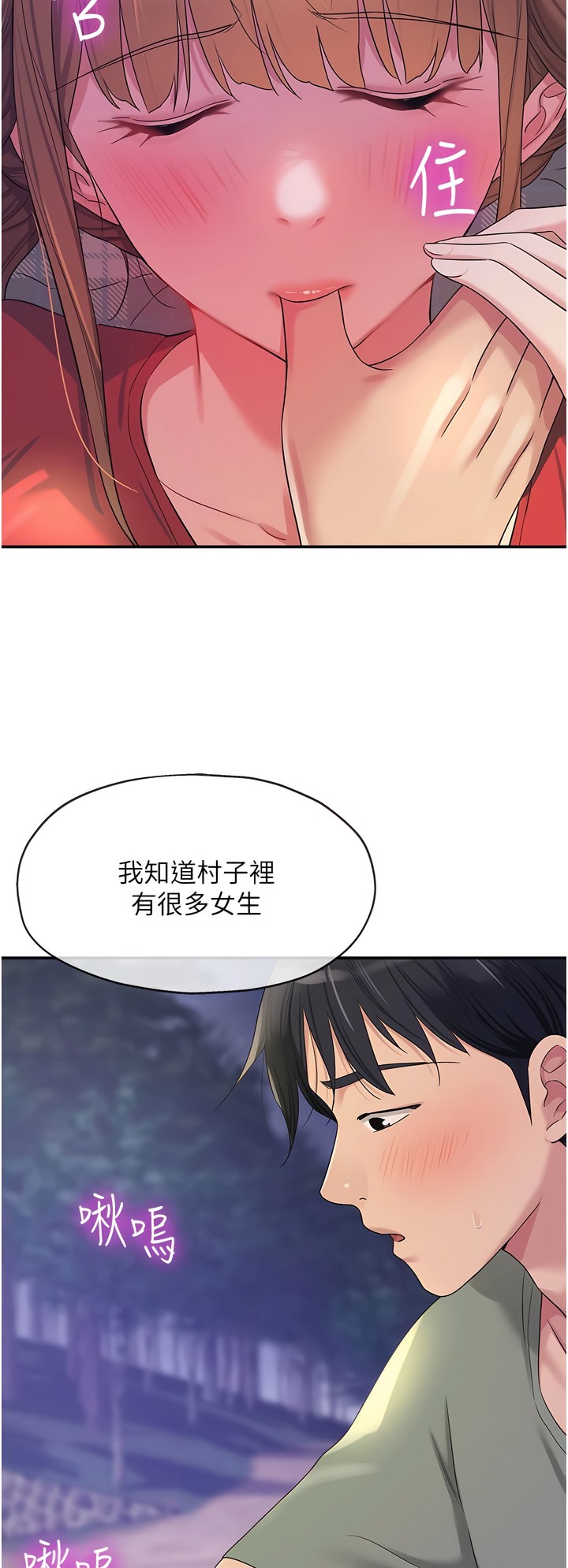 《洞洞雜貨店》漫画 第60-61話