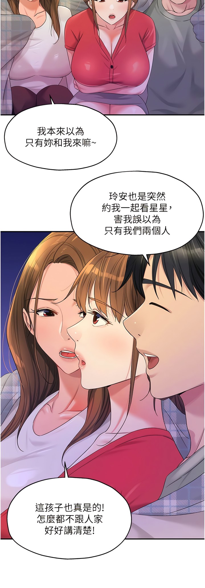 《洞洞雜貨店》漫画 第60-61話