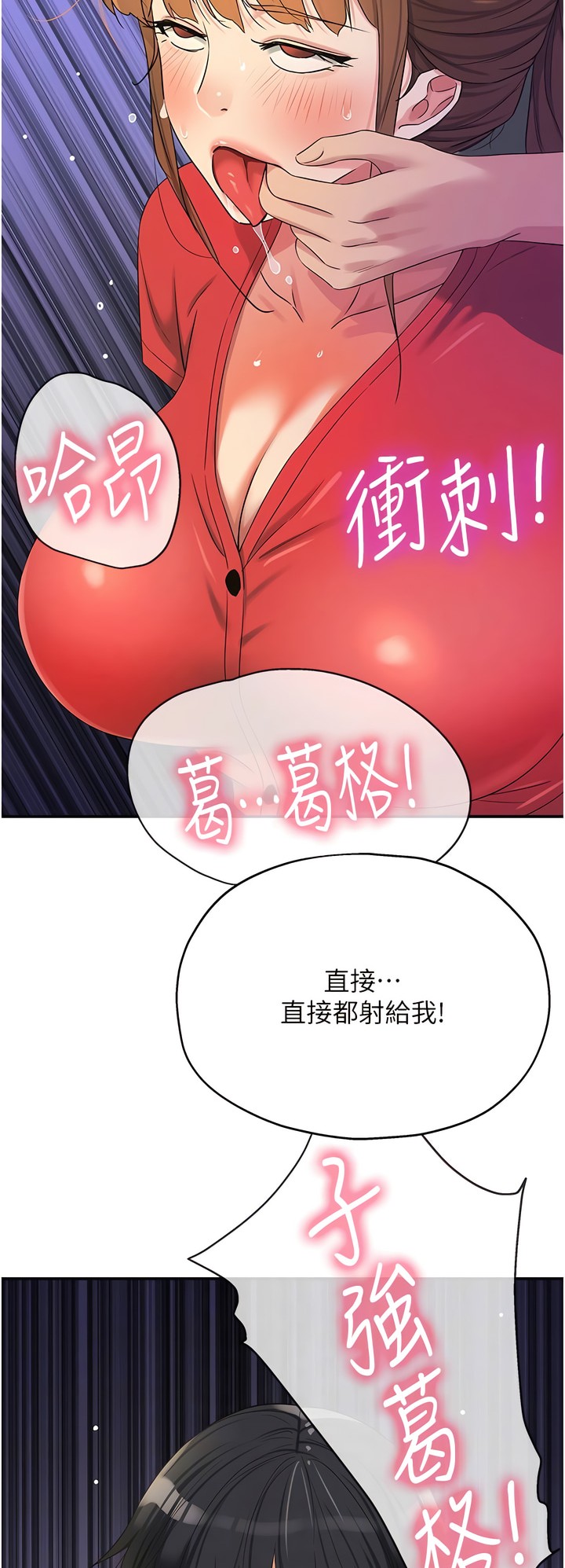 《洞洞雜貨店》漫画 第60-61話