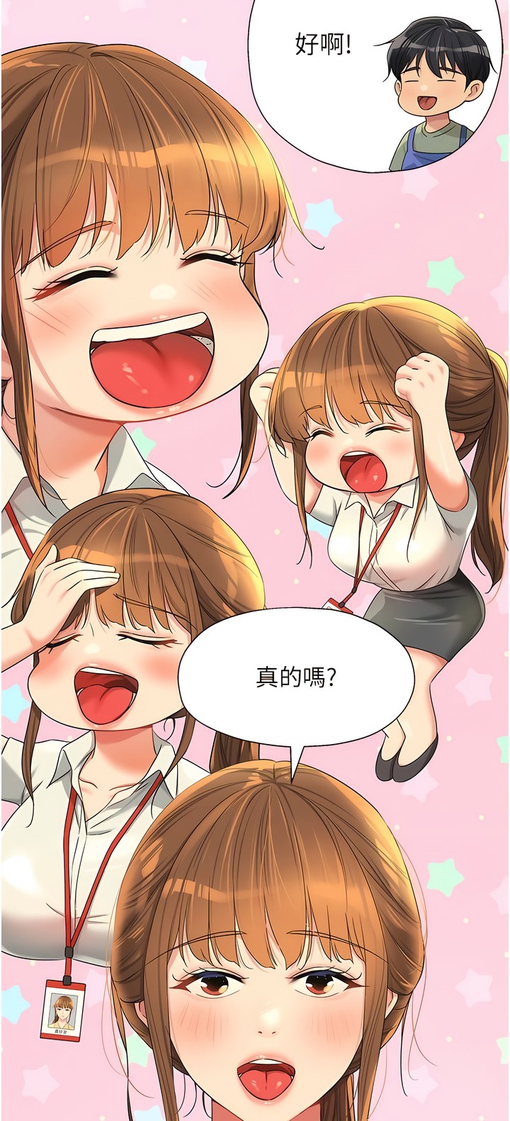 《洞洞雜貨店》漫画 第60-61話