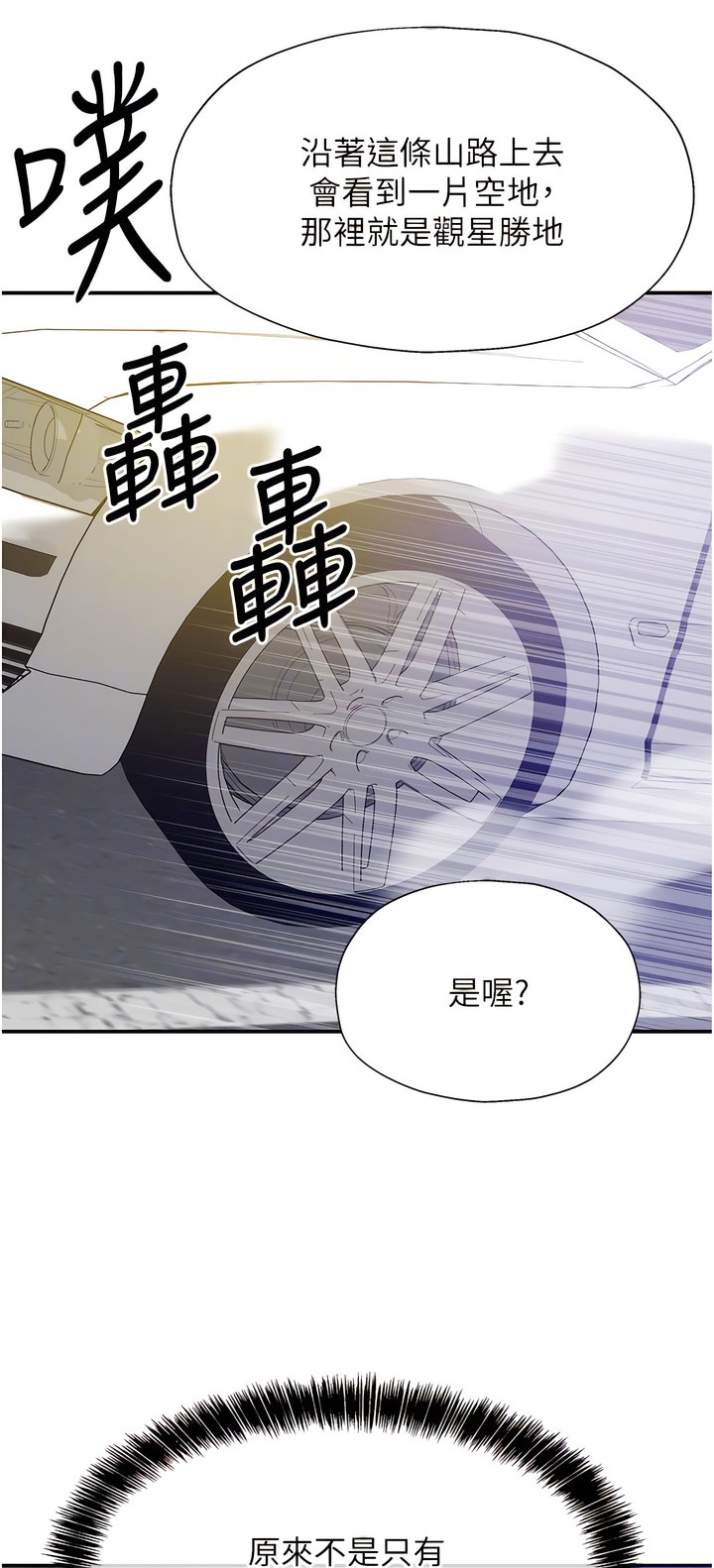 《洞洞雜貨店》漫画 第60-61話