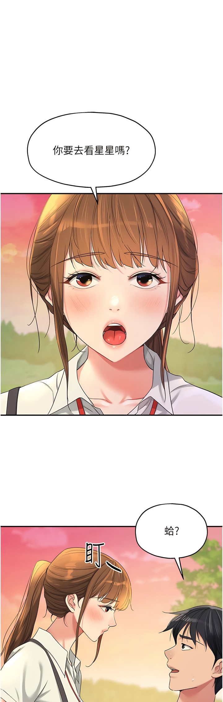 《洞洞雜貨店》漫画 第60-61話