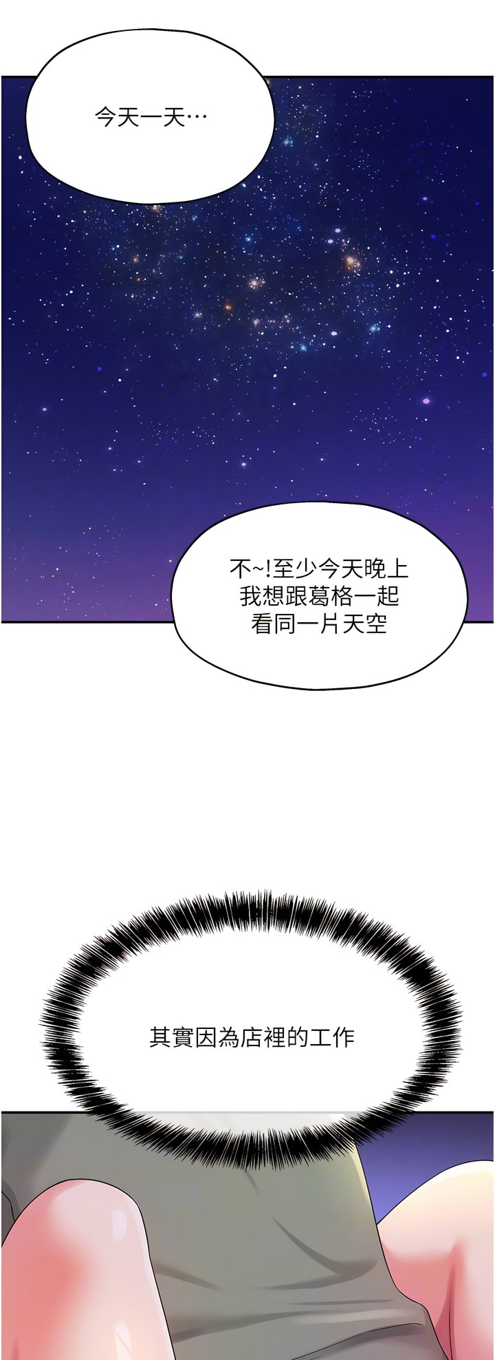 《洞洞雜貨店》漫画 第60-61話
