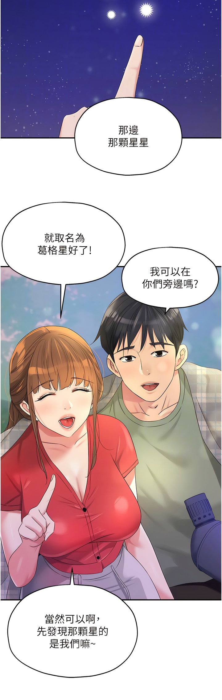 《洞洞雜貨店》漫画 第60-61話