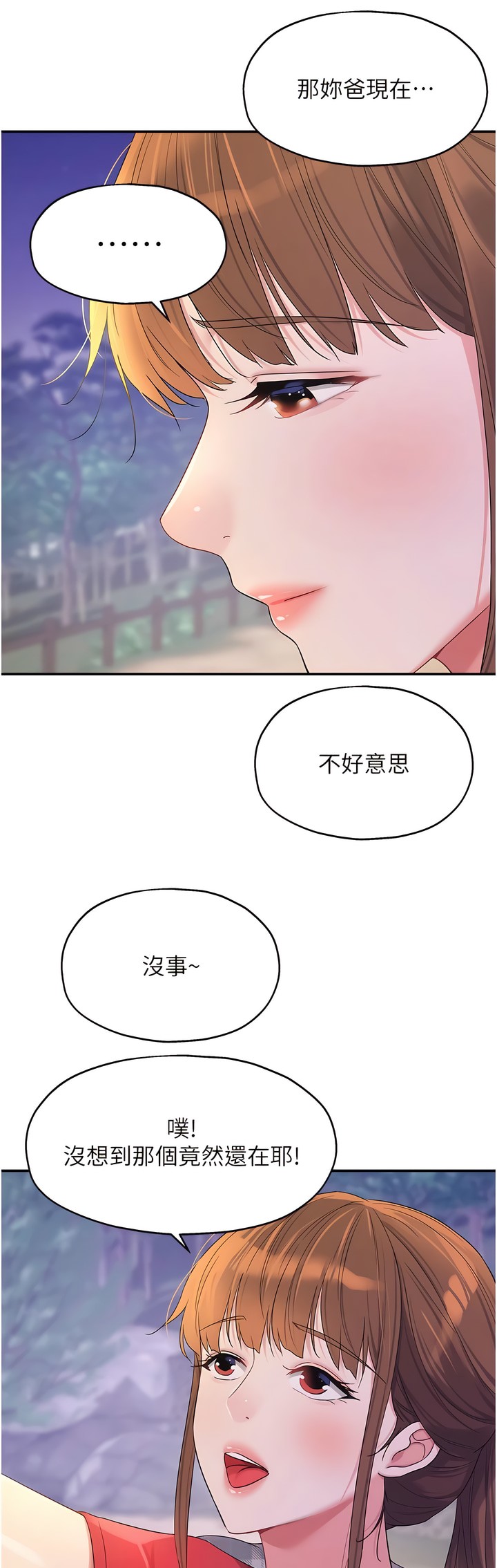 《洞洞雜貨店》漫画 第60-61話