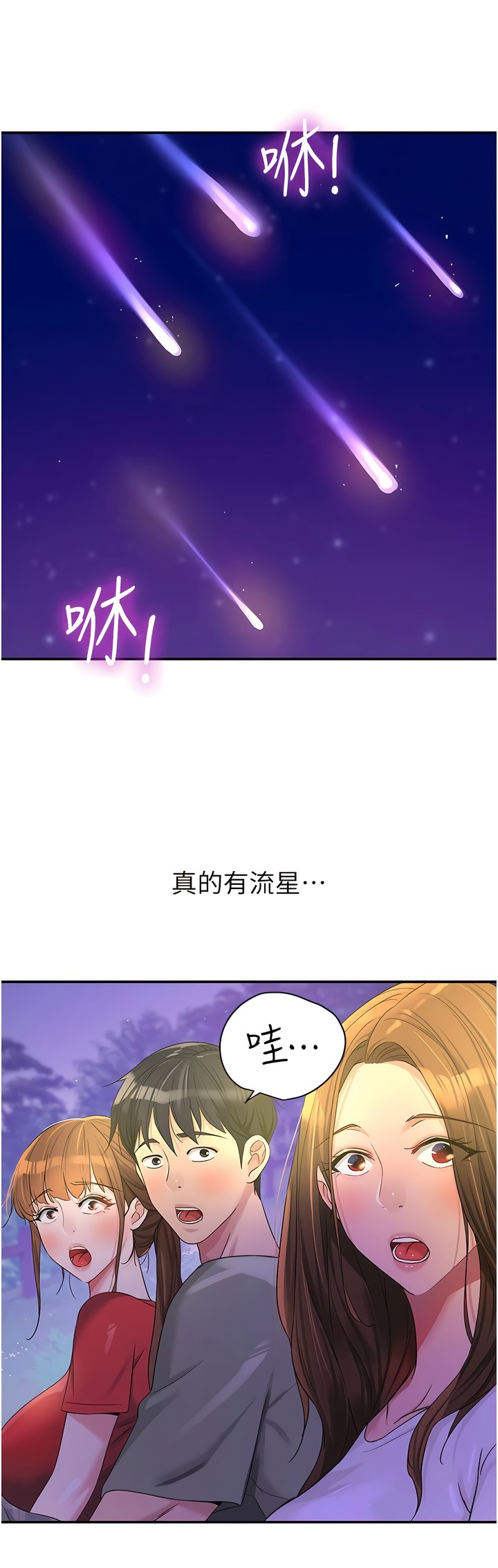 《洞洞雜貨店》漫画 第60-61話