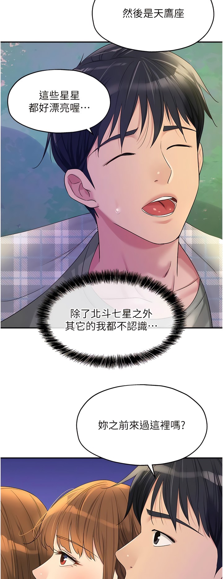 《洞洞雜貨店》漫画 第60-61話