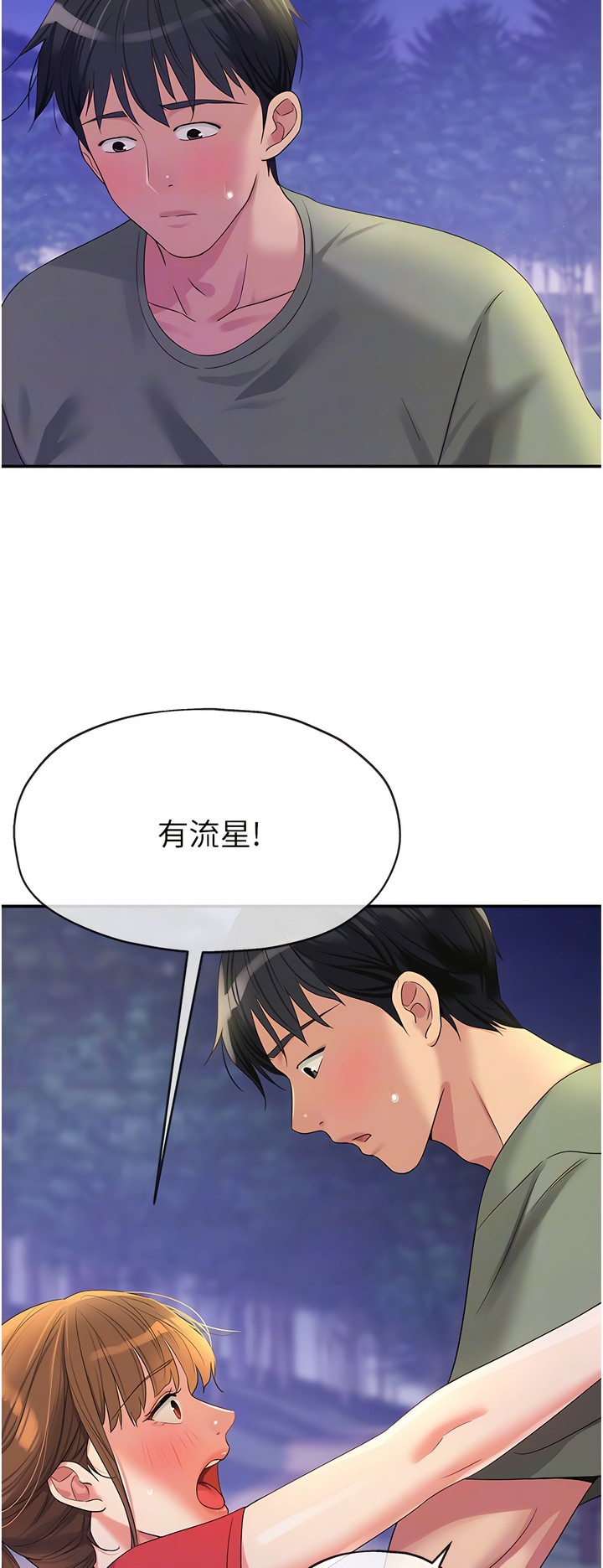 《洞洞雜貨店》漫画 第60-61話