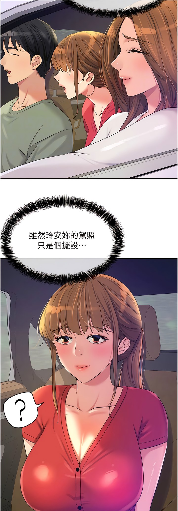 《洞洞雜貨店》漫画 第60-61話