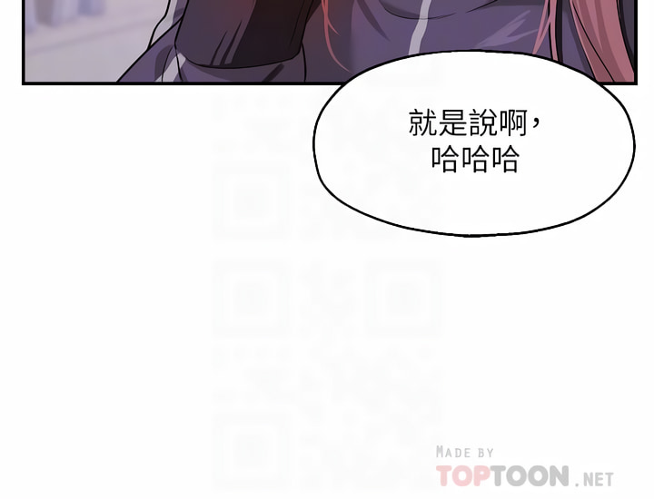 《洞洞雜貨店》漫画 第8-9話