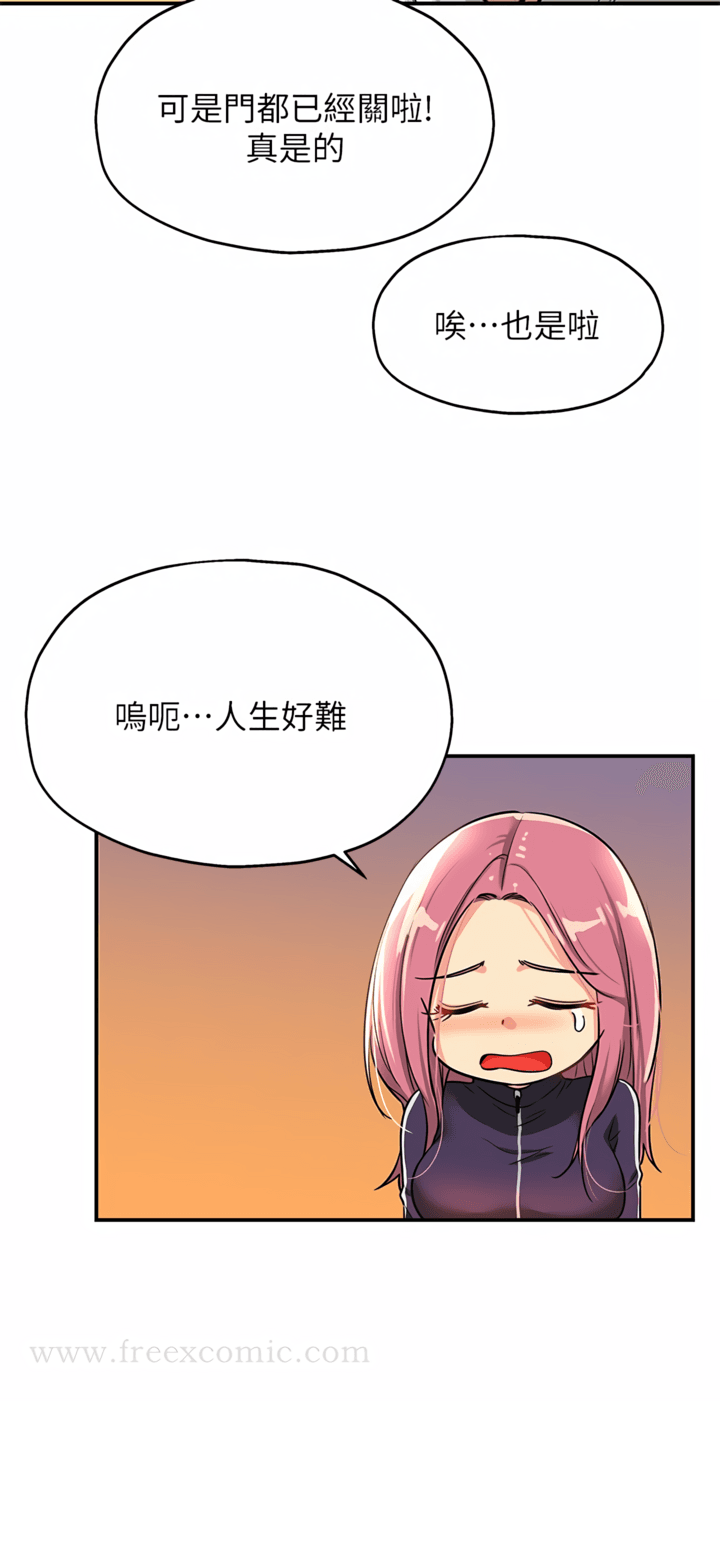 《洞洞雜貨店》漫画 第8-9話