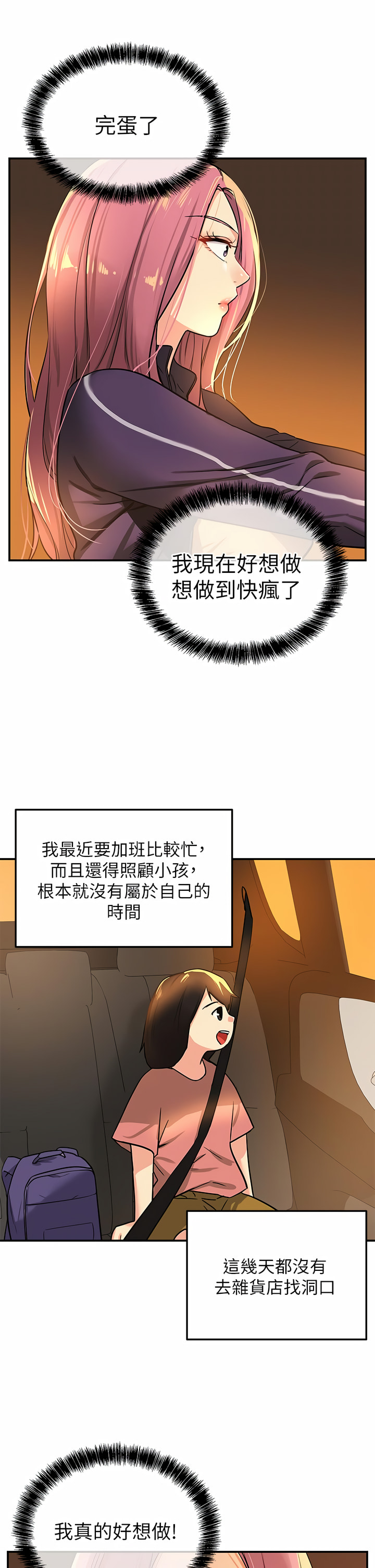 《洞洞雜貨店》漫画 第8-9話
