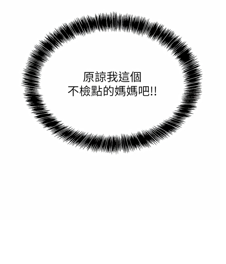 《洞洞雜貨店》漫画 第8-9話