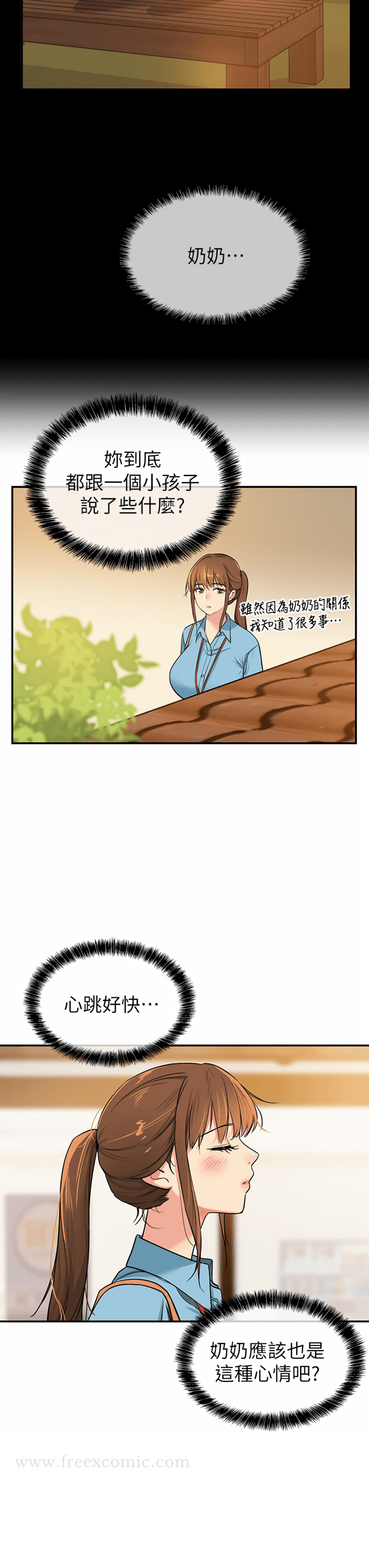 《洞洞雜貨店》漫画 第8-9話