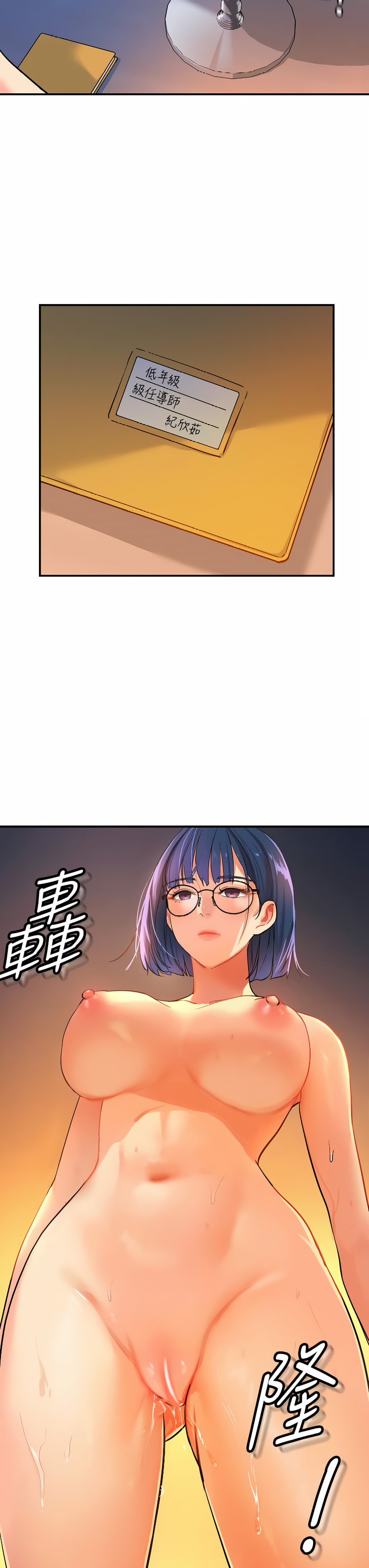 《洞洞雜貨店》漫画 第8-9話