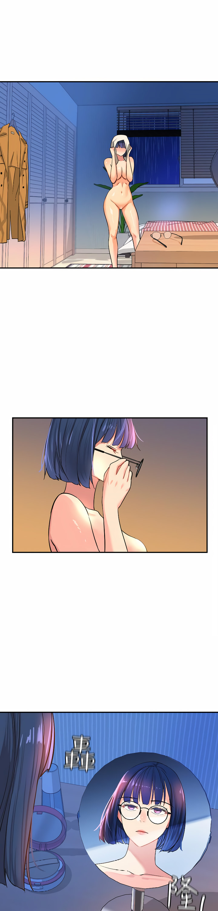 《洞洞雜貨店》漫画 第8-9話