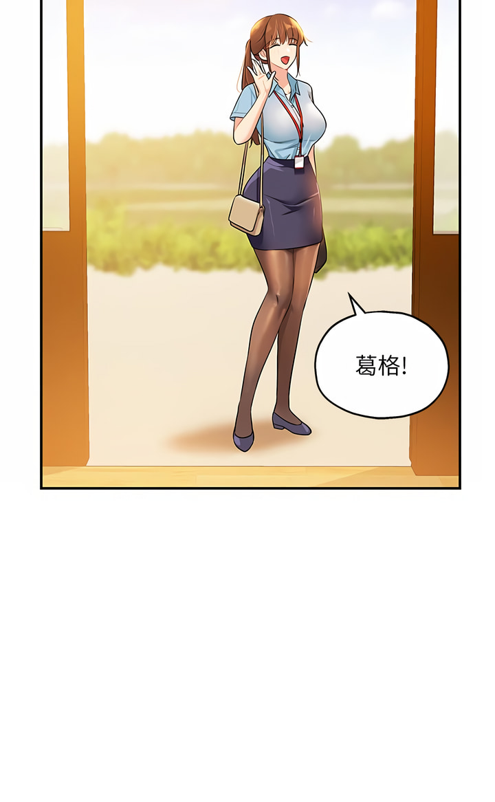 《洞洞雜貨店》漫画 第8-9話