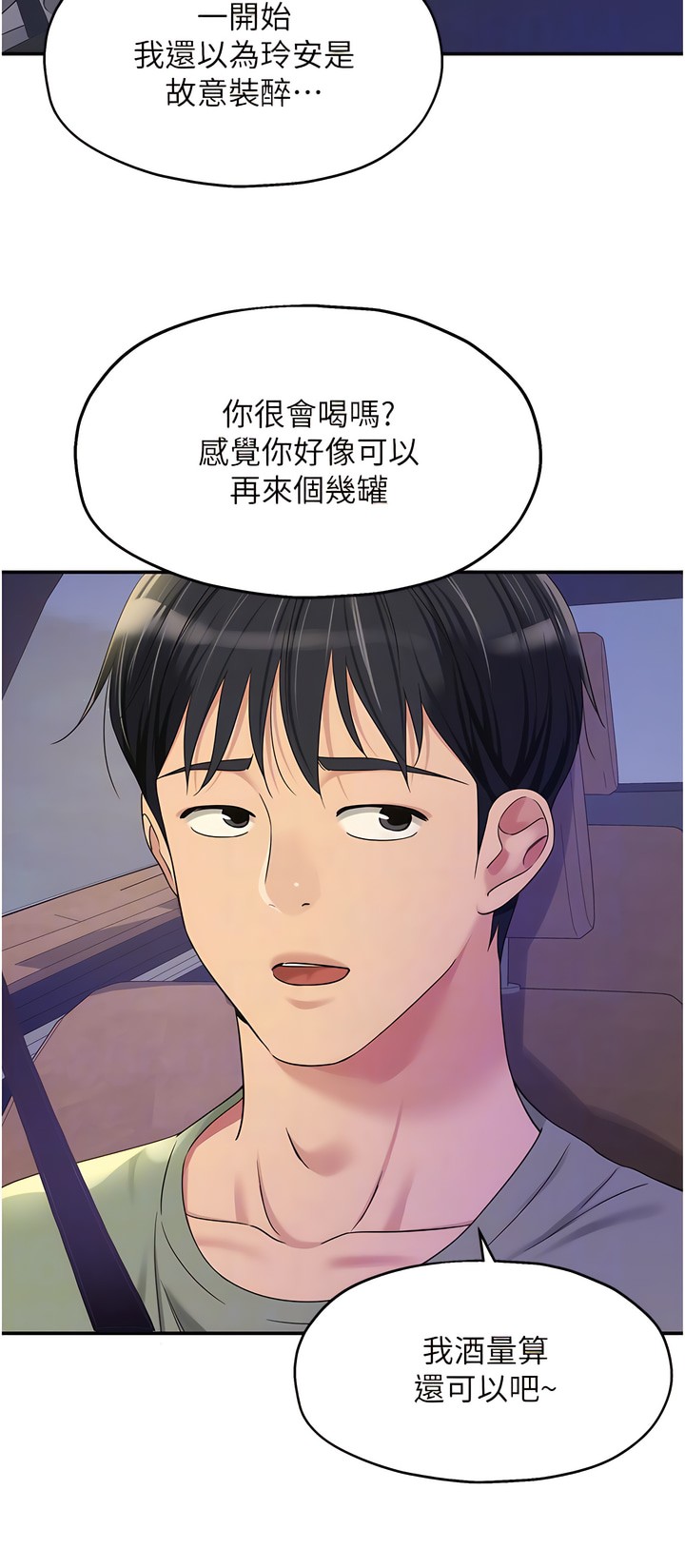 《洞洞雜貨店》漫画 第62話