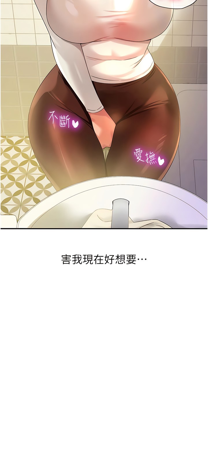 《洞洞雜貨店》漫画 第62話