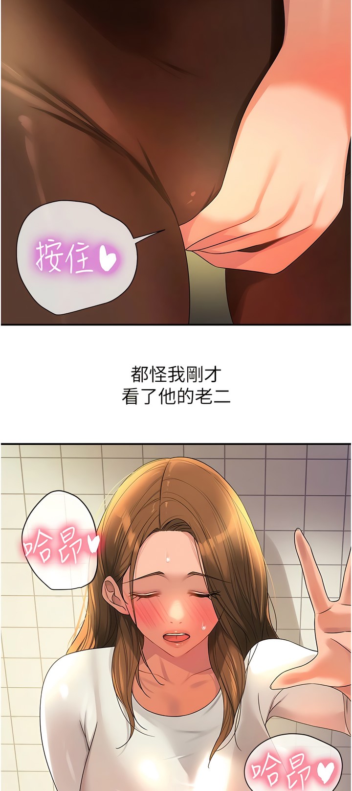 《洞洞雜貨店》漫画 第62話