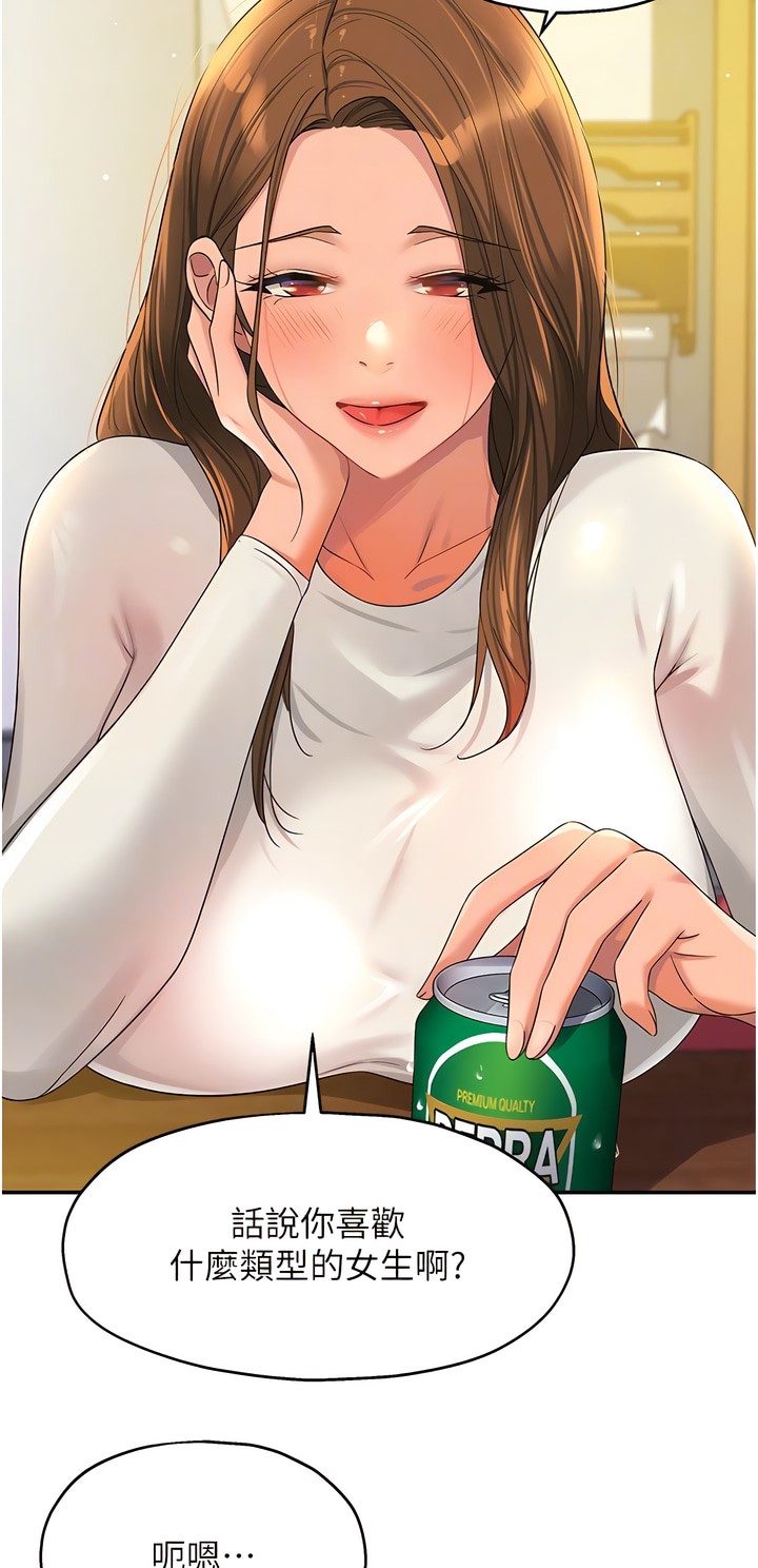 《洞洞雜貨店》漫画 第62話