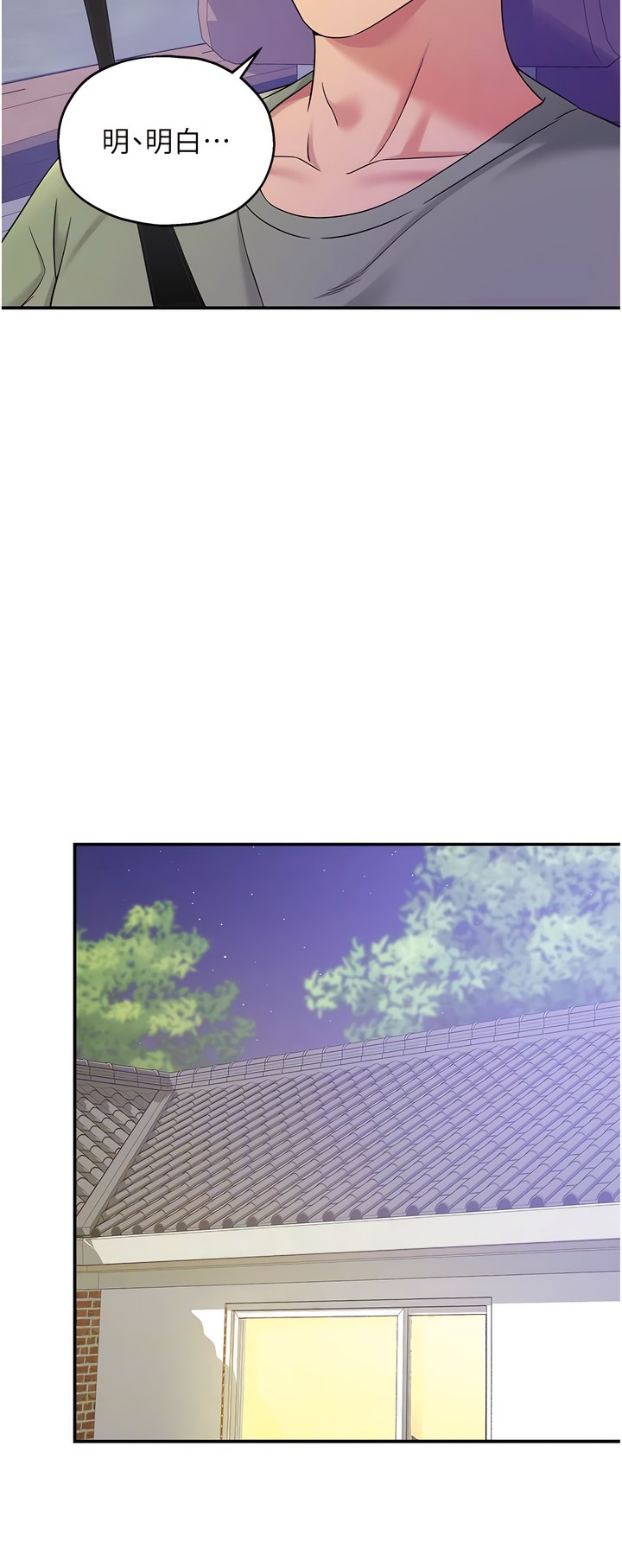 《洞洞雜貨店》漫画 第62話