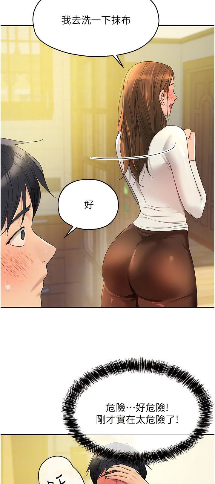 《洞洞雜貨店》漫画 第62話