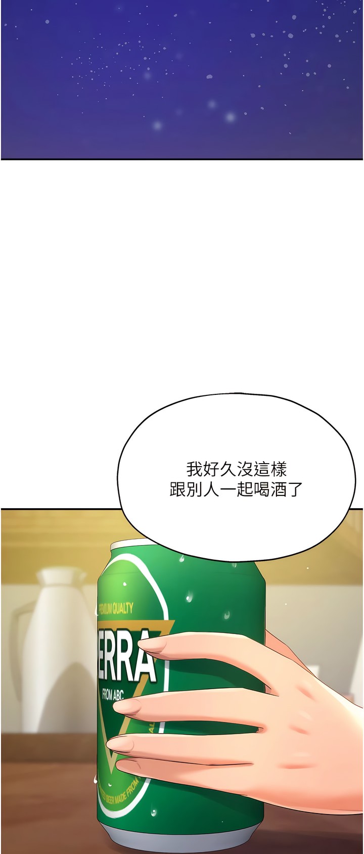 《洞洞雜貨店》漫画 第62話