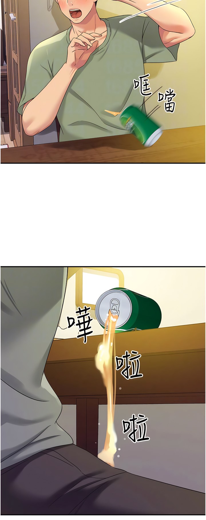 《洞洞雜貨店》漫画 第62話