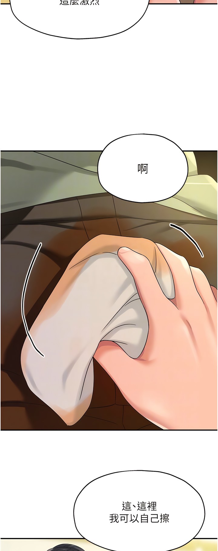 《洞洞雜貨店》漫画 第62話