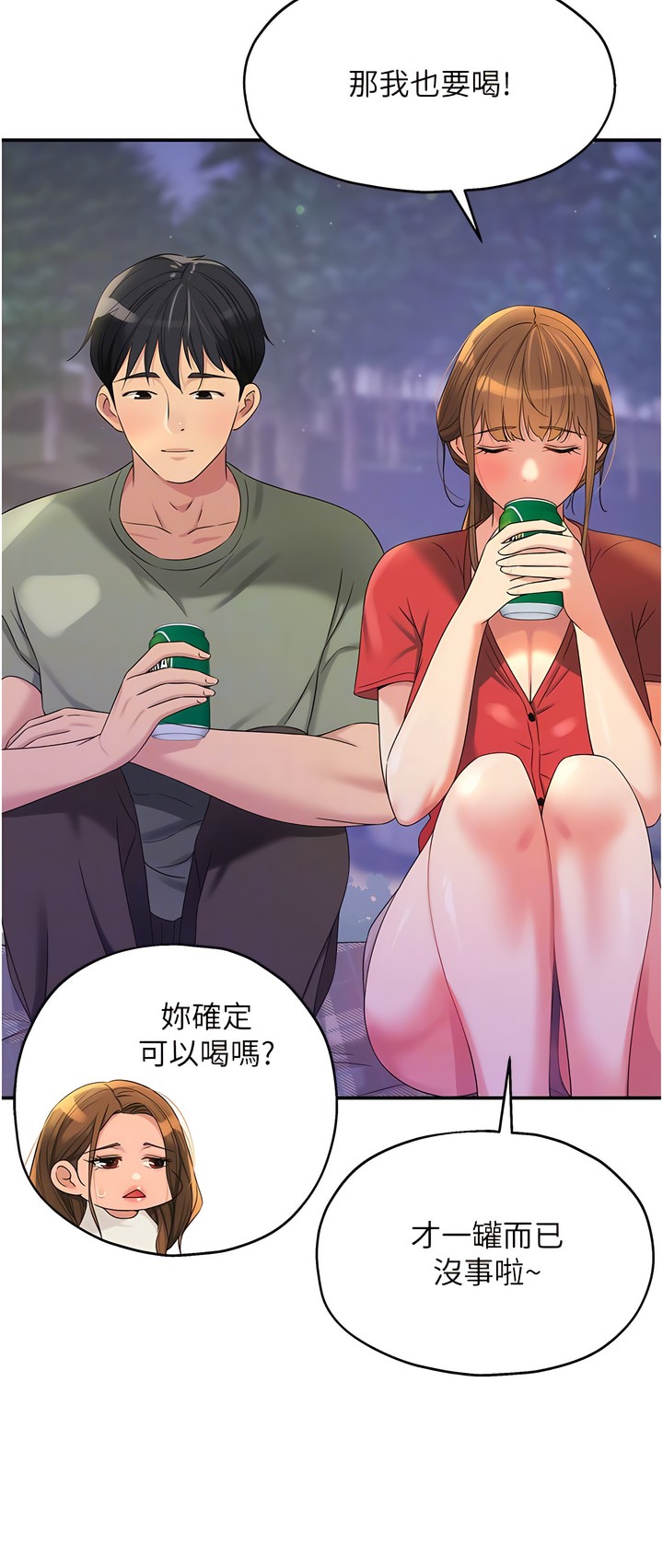 《洞洞雜貨店》漫画 第62話