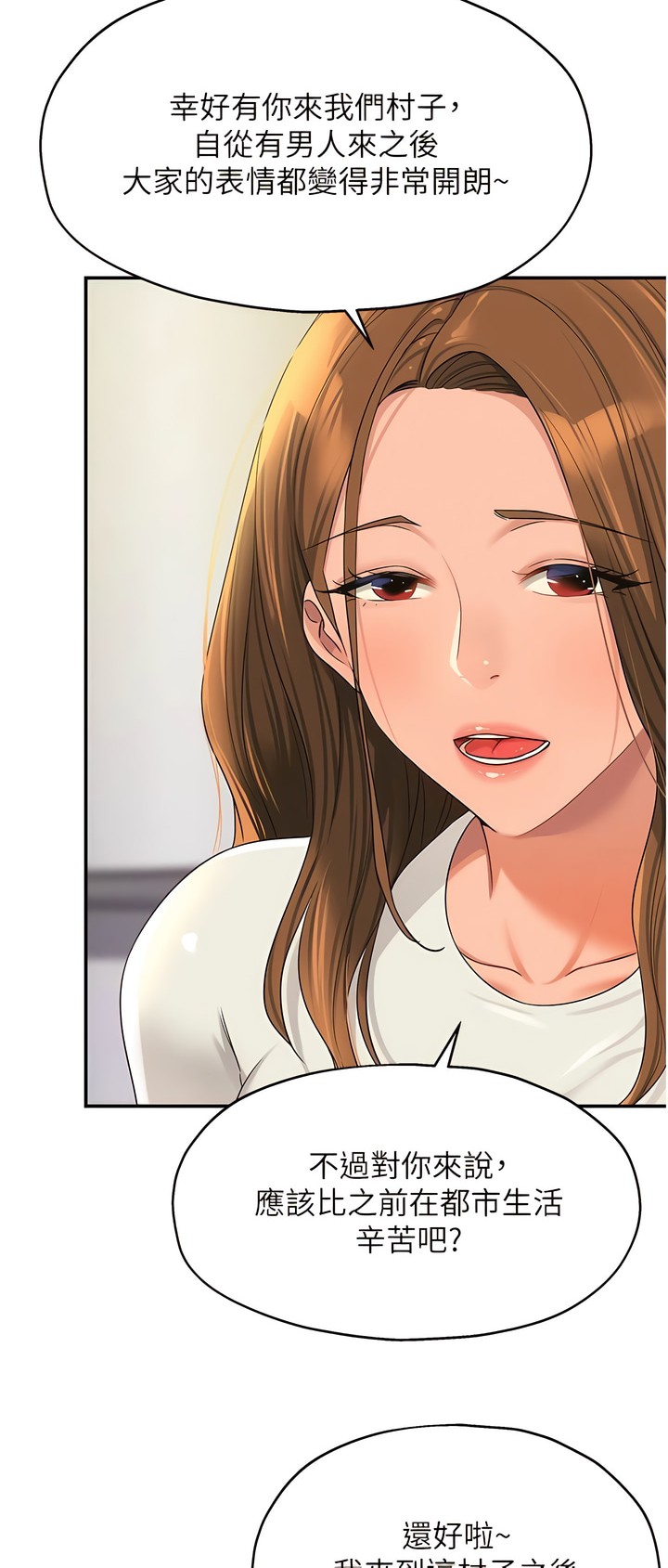 《洞洞雜貨店》漫画 第62話