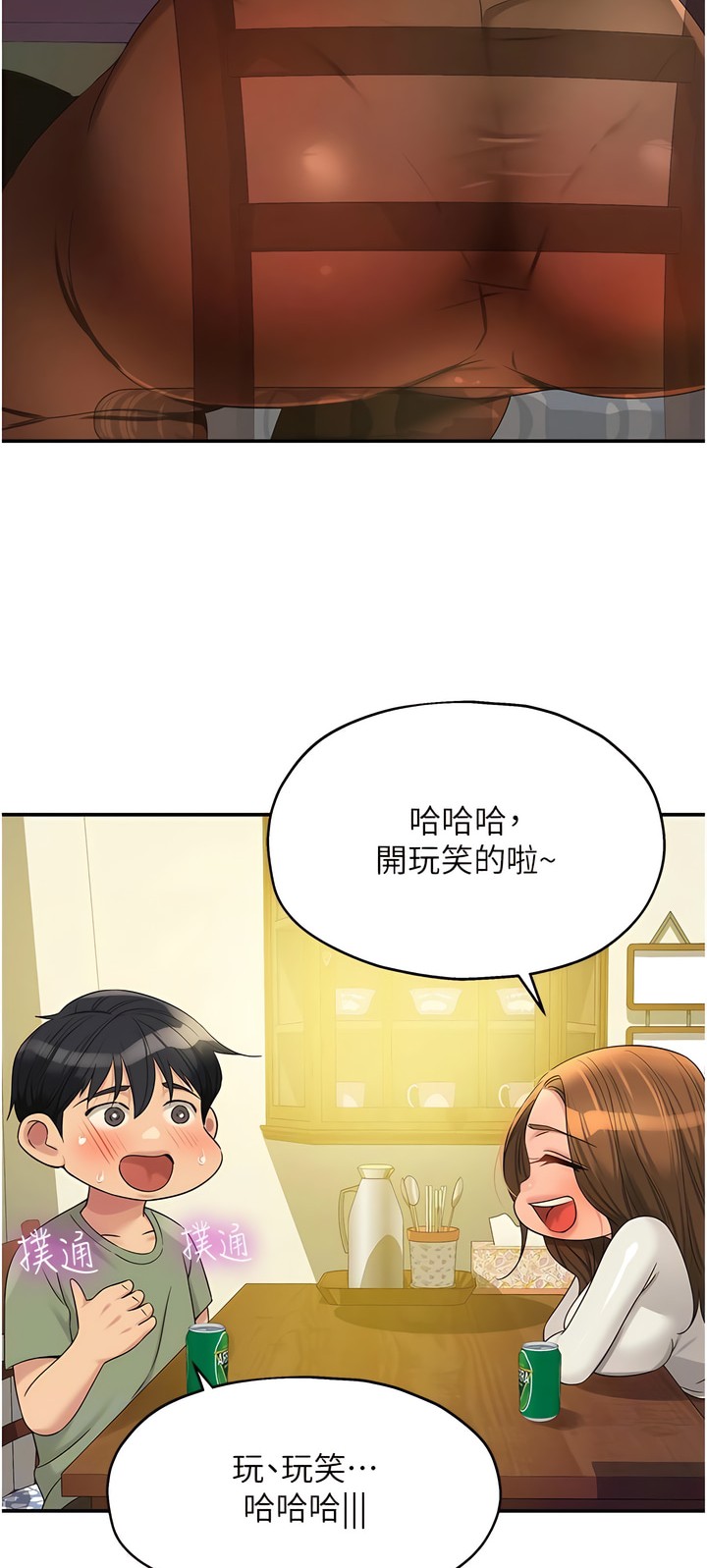 《洞洞雜貨店》漫画 第62話