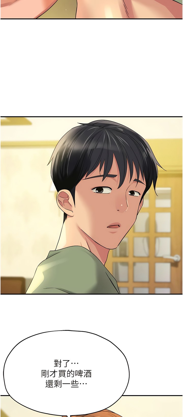 《洞洞雜貨店》漫画 第62話